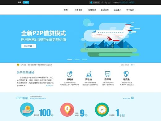 网站巴巴 打造企业在线形象的专业平台